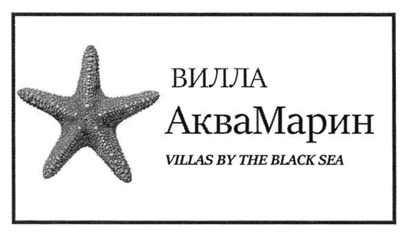 villas by the black sea