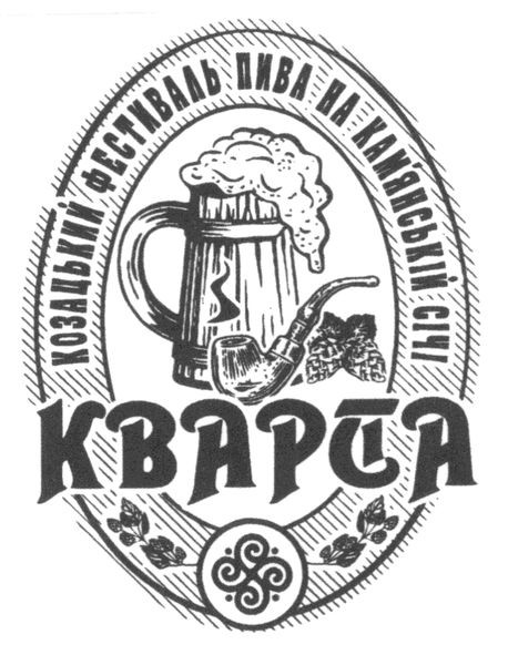 козацький фестиваль пива на кам'янській січі