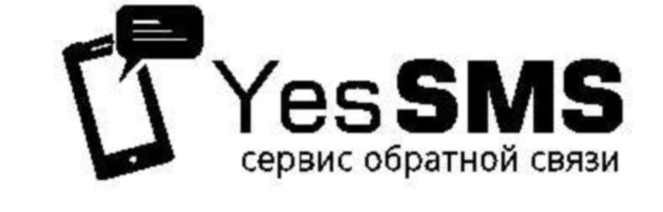 сервис обратной связи