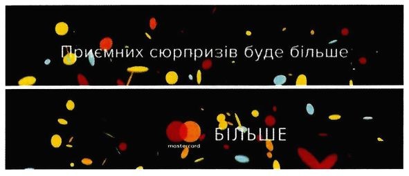 приємних сюрпризів буде більше