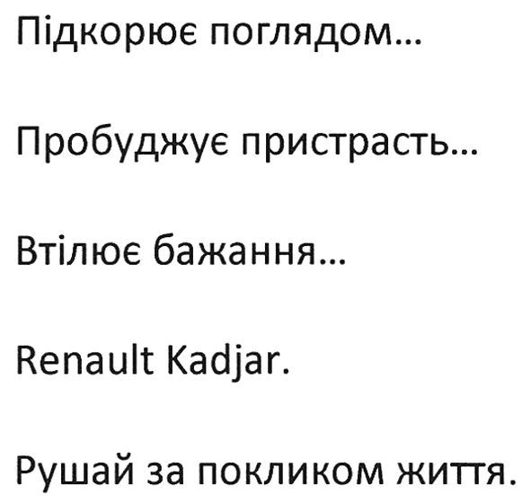 підкорює погладом... пробуджує пристрасть... втілює бажання...