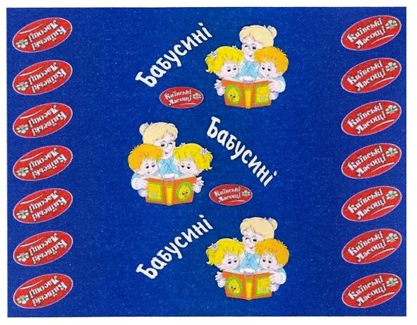 київські ласощі