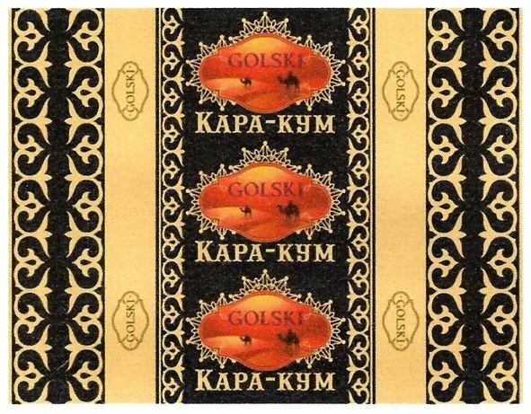 кара-кум
