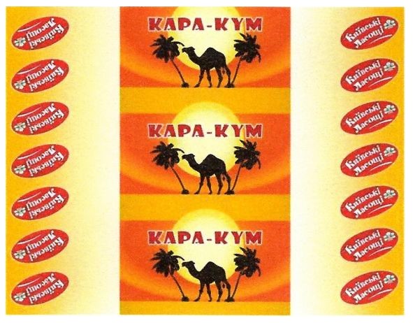 київські ласощі