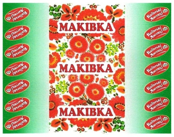київські ласощі