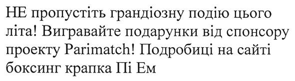 не пропустіть грандіозну подію цього літа! вигравайте подарунки від спонсору проекту parimatch!