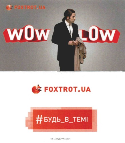 будь в темі