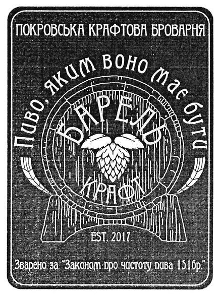 зварено за законом про чистоту пива 1516 р