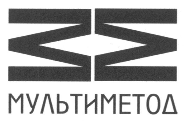 мультиметод