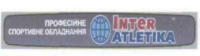 професійне спортивне обладнання