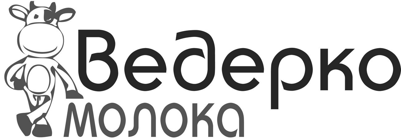 ведерко молока