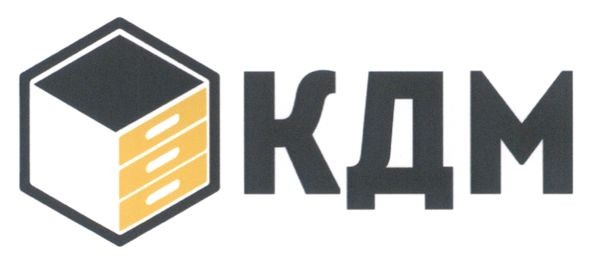 кдм