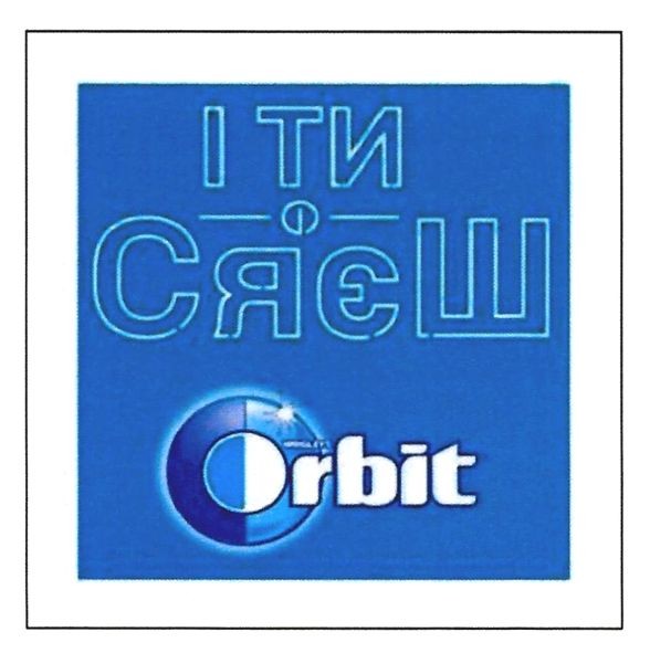 і ти сяєш