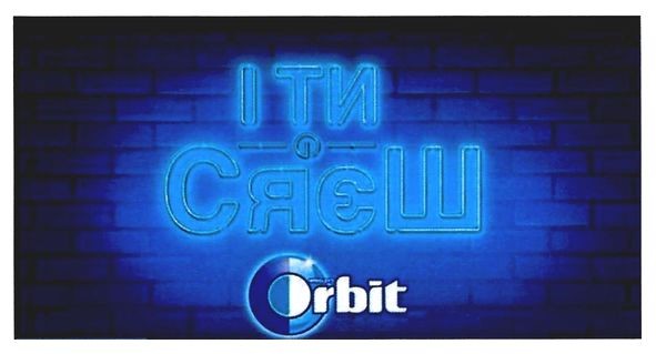 і ти сяєш