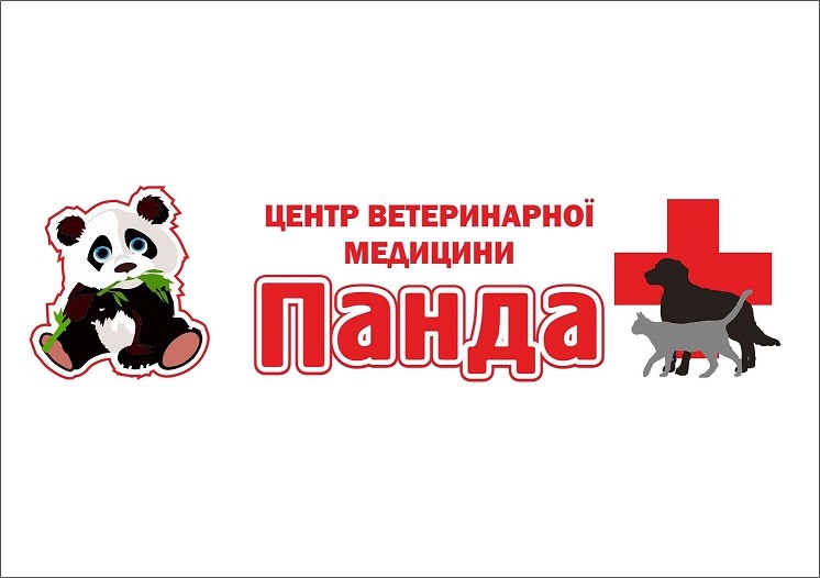 центр ветеринарної медицини панда