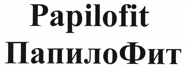 папило фит