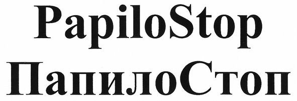 papilo stop