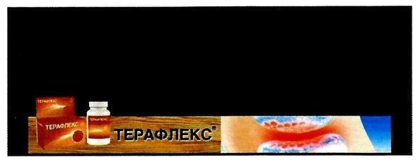 терафлекс