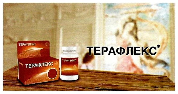 терафлекс