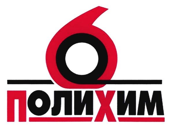 поли хим