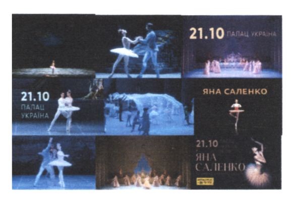 яна саленко