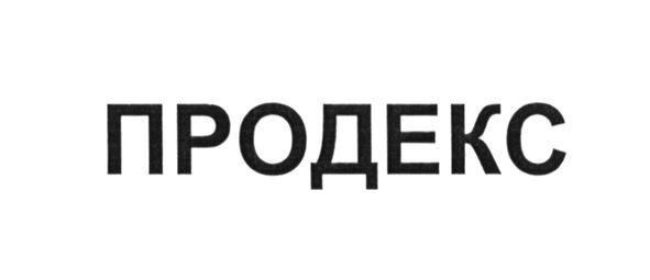 продекс