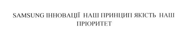 інновації наш принцип якість наш пріоритет