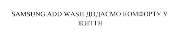 додаємо комфорту у життя