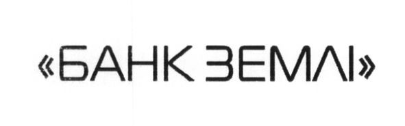 банк землі