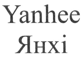 yanhee