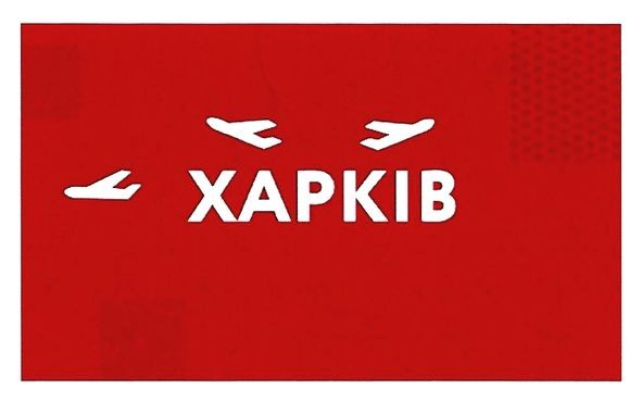 харків