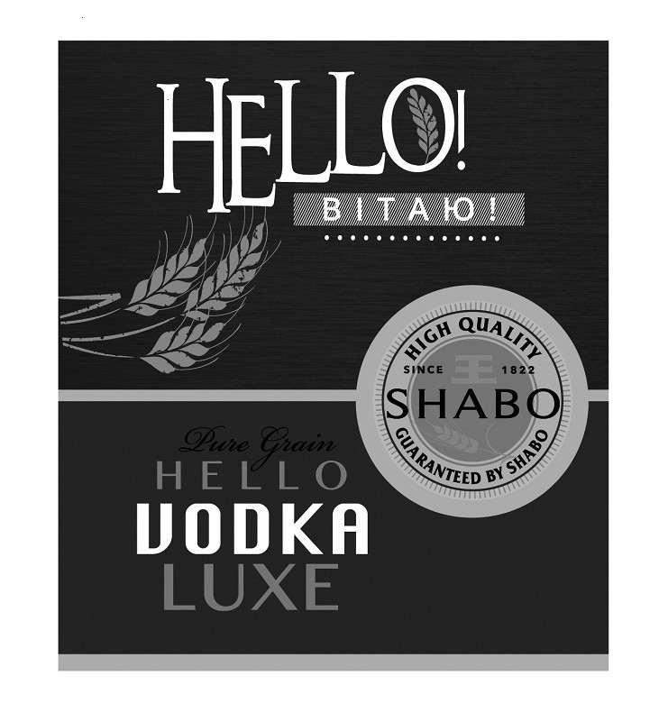 pure grain hello vodka luxe