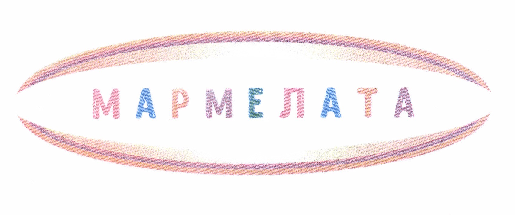 мармелата