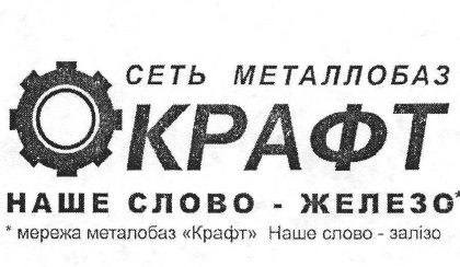 мережа металобаз крафт
