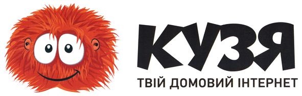 кузя твій домовий інтернет