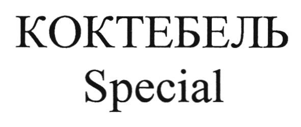 коктебель