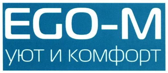 уют и комфорт