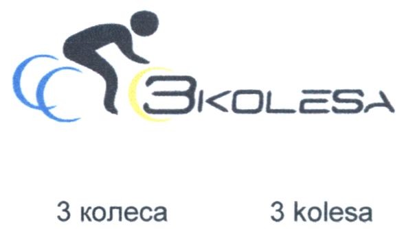 3 kolesa