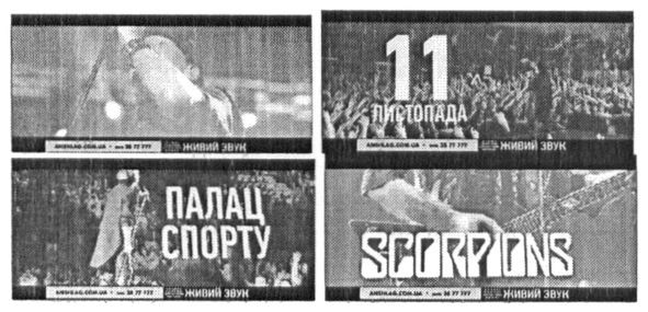 scorpions