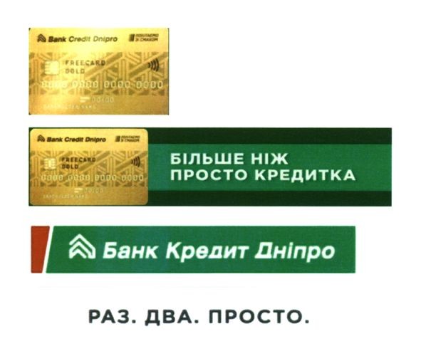 більше ніж просто кредитка