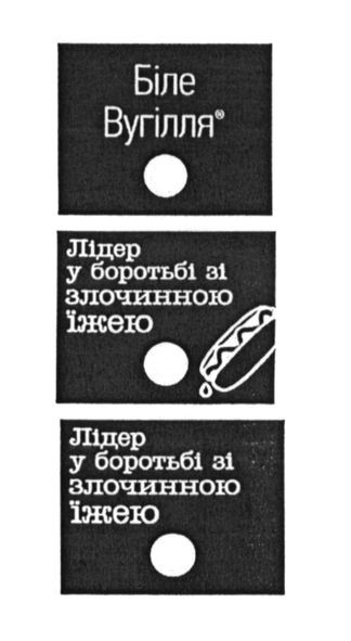 лідер у боротьбі зі злочинною їжею