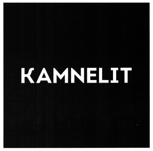 kamnelit