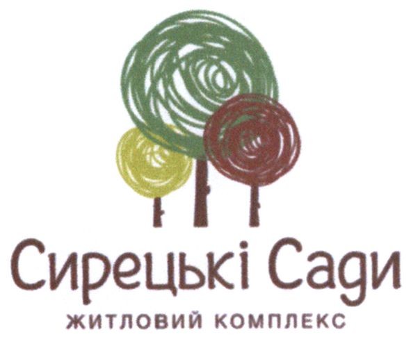 сирецькі сади житловий комплекс