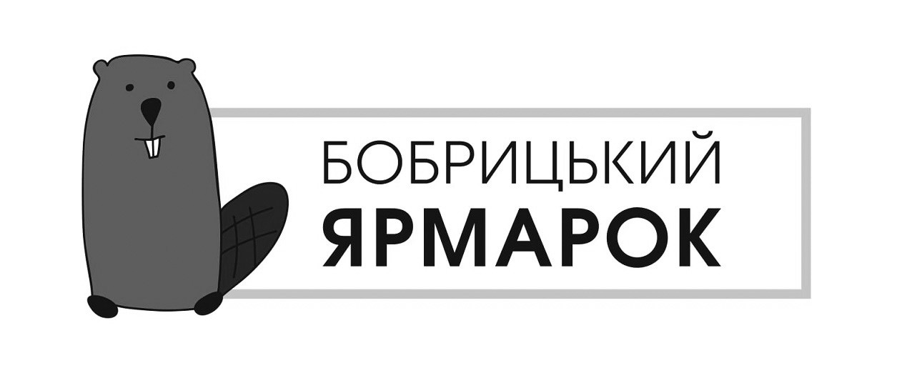 бобрицький ярмарок