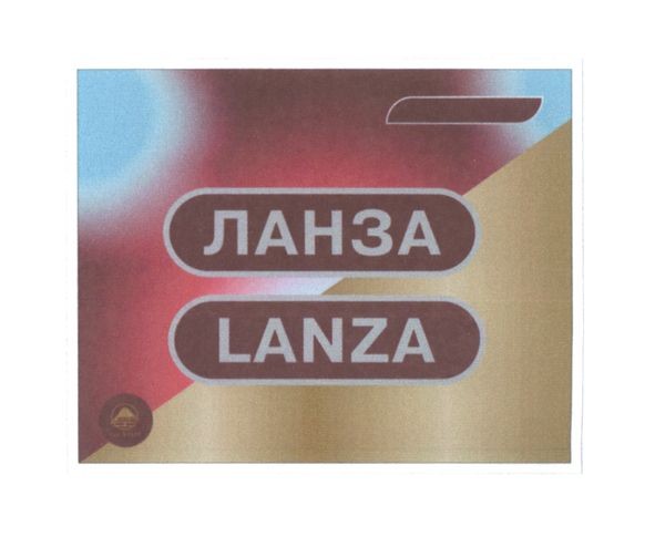 lanza