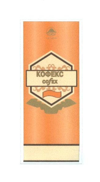 кофекс