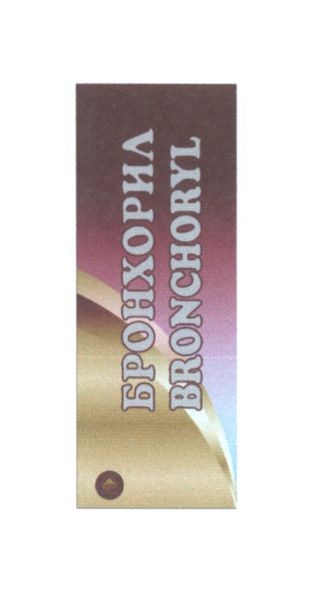 bronchoryl