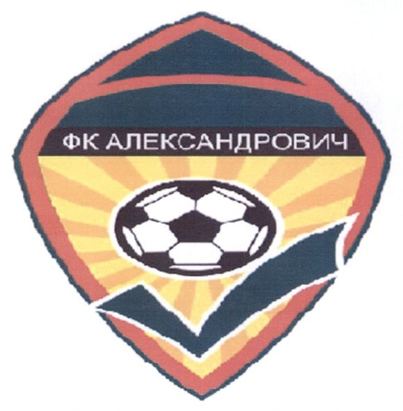 фк олександрович