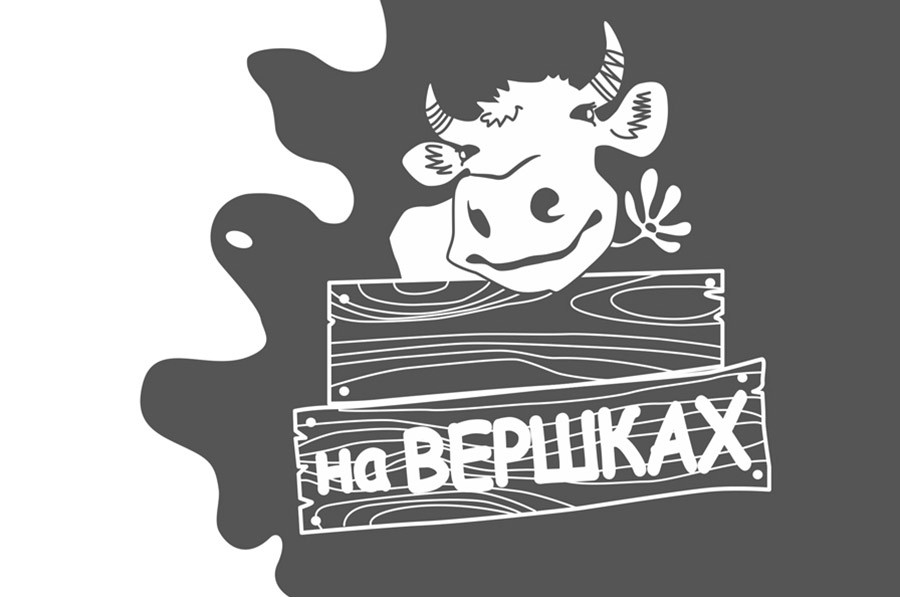на вершках