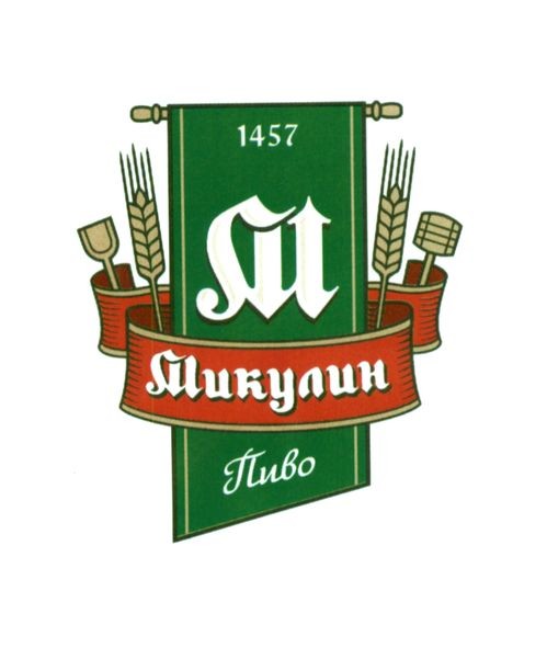 микулин пиво